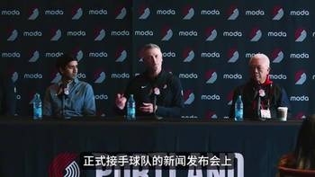 开拓者迎来新老板！大股东华人老板程世昌 将会力挺杨瀚森
